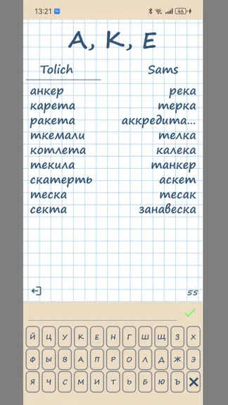 Скриншот 5/5