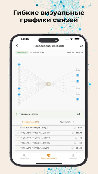 Скриншот 6/7