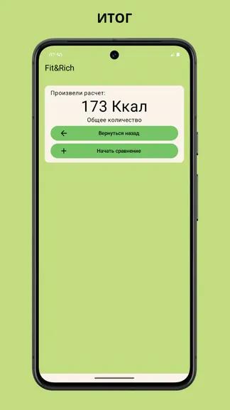 Скриншот 7/9
