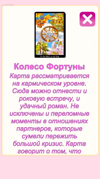Скриншот 5/7