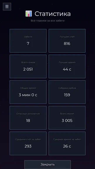 Скриншот 5/8