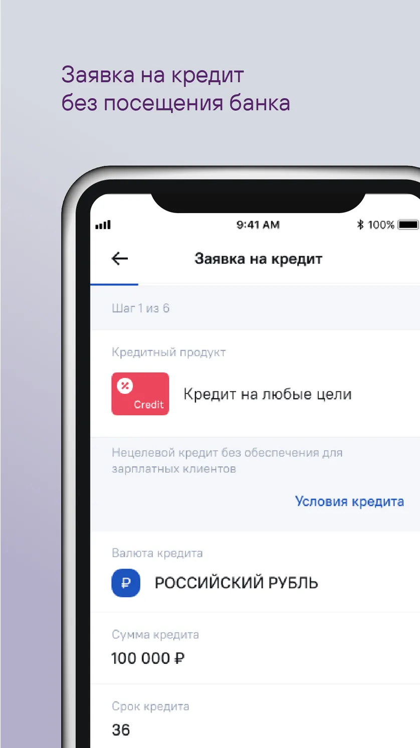 НОВИКОМ скачать бесплатно Финансы на Android из каталога RuStore от  НОВИКОМБАНК