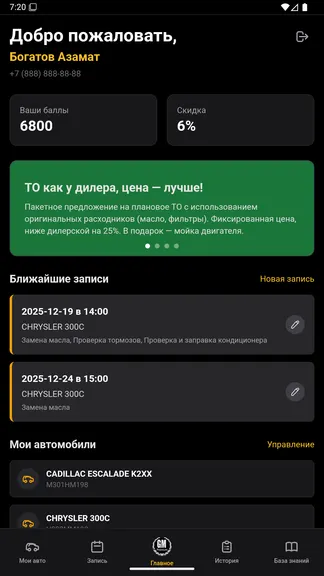 Скриншот 6/6