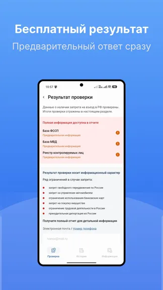 Скриншот 3/5