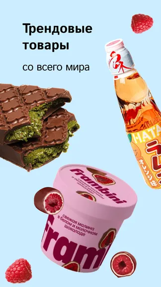 Скриншот 7/8