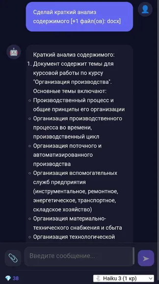Скриншот 4/6