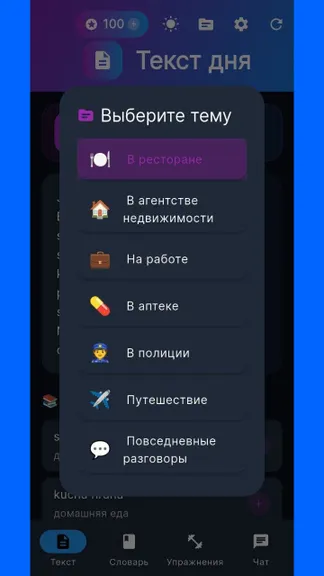 Скриншот 2/9