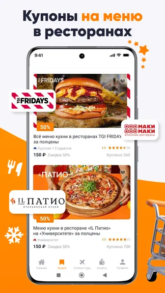 Скриншот 5/10