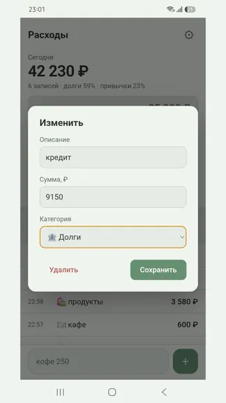 Скриншот 4/4