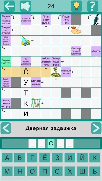 Скриншот 3/4