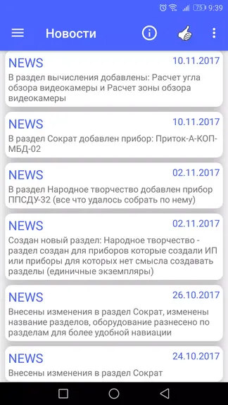 Скриншот 2/8
