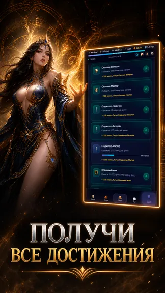 Скриншот 10/10