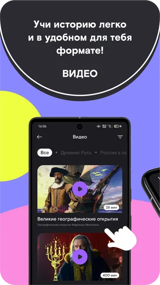 Скриншот 2/9