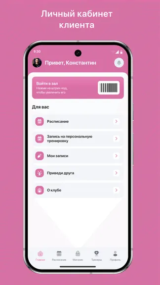 Скриншот 2/3