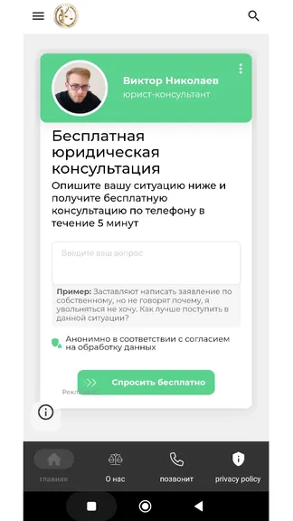 Скриншот 2/4