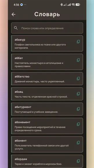 Скриншот 7/7