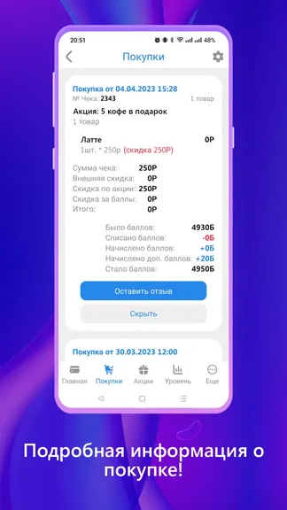 Скриншот 3/5