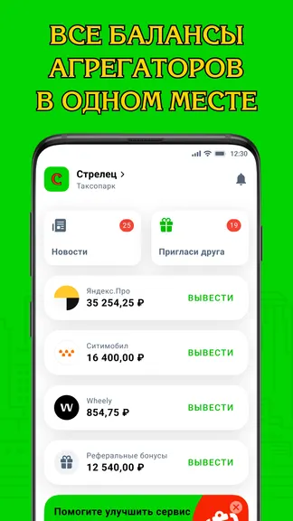 Скриншот 2/7