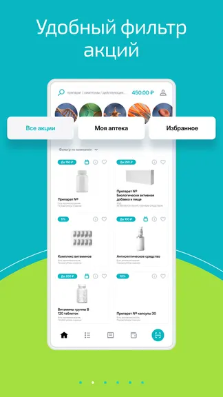 Скриншот 2/8