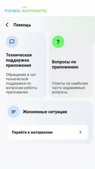 Скриншот 5/5
