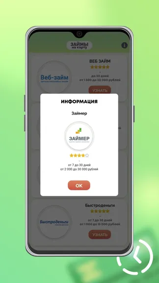 Скриншот 3/3