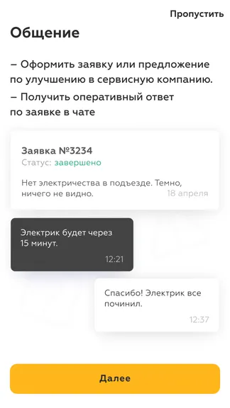Скриншот 2/8