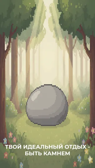 Скриншот 4/4