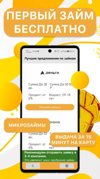 Скриншот 2/3