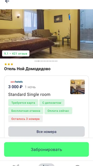 Скриншот 8/8