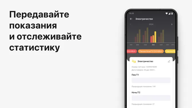 Скриншот 3/5