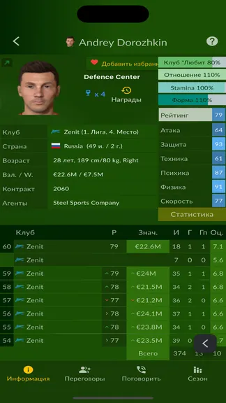 Скриншот 5/8