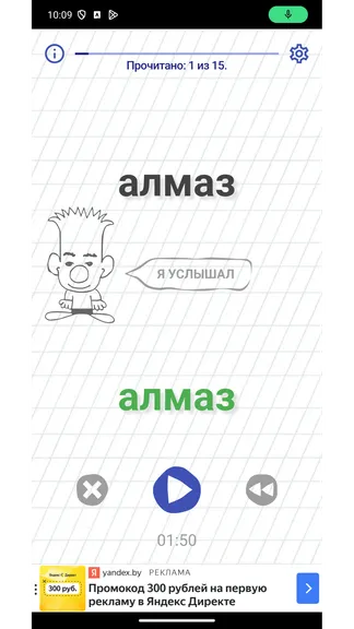 Скриншот 5/6