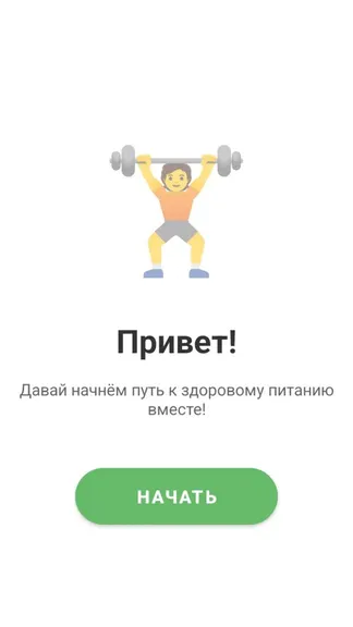 Скриншот 1/8