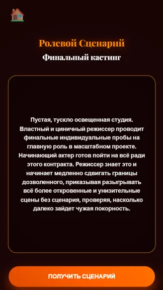 Скриншот 3/4