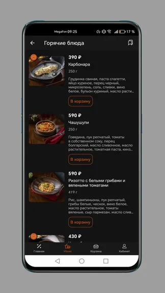 Скриншот 3/7