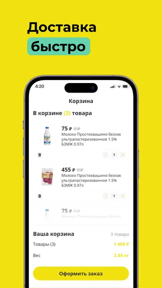 Скриншот 3/4