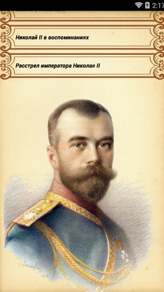 Скриншот 7/8