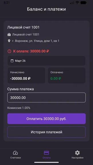 Скриншот 2/3