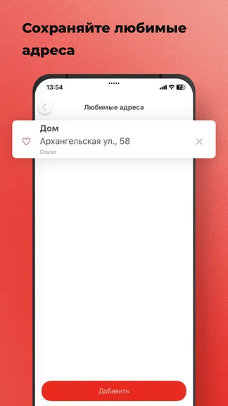 Скриншот 5/7