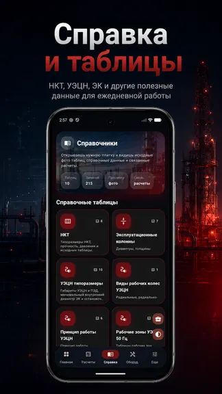 Скриншот 4/10