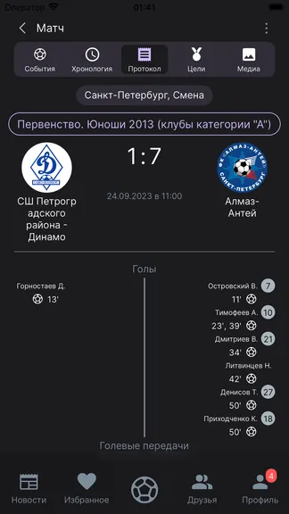 Скриншот 6/8