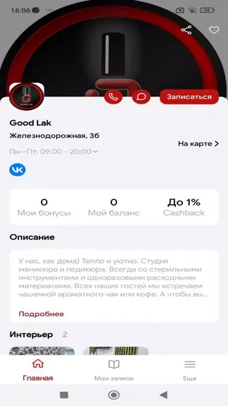 Скриншот 2/5