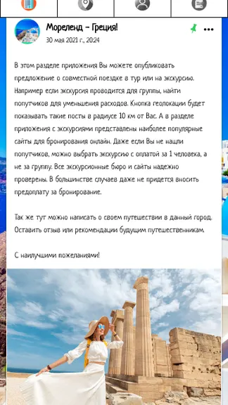 Скриншот 6/6