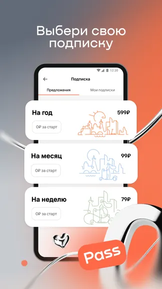 Скриншот 4/6