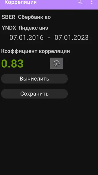 Скриншот 4/7