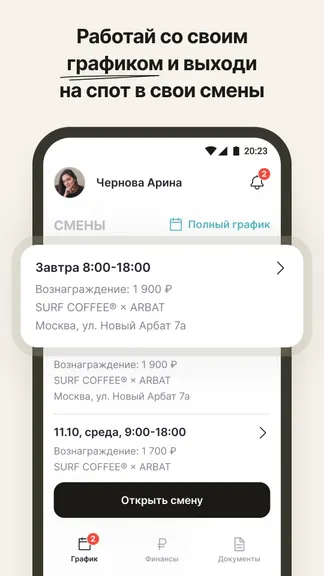 Скриншот 3/6