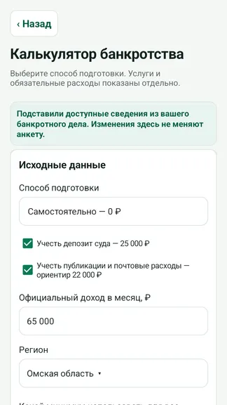Скриншот 3/8