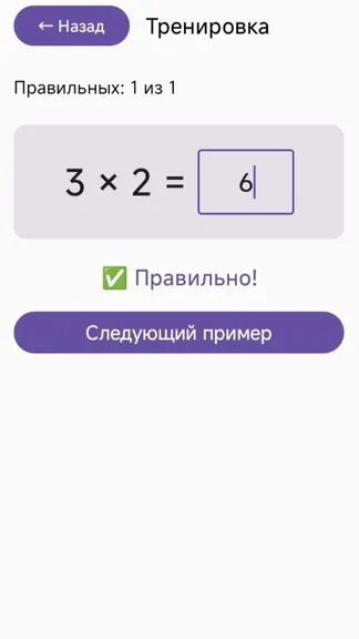 Скриншот 3/3