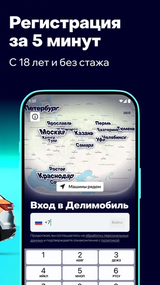 Скриншот Делимобиль 2