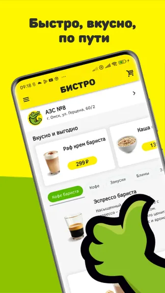 Скриншот 5/5